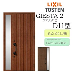 LIXIL փhA WGX^2 D11^ W1240×H2330 dC Б fMK2/K4 TOSTEM gXe hA