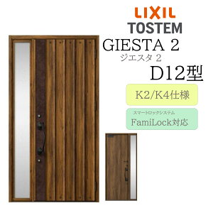 LIXIL փhA WGX^2 D12^ W1240×H2330 dC Б fMK2/K4 TOSTEM gXe hA