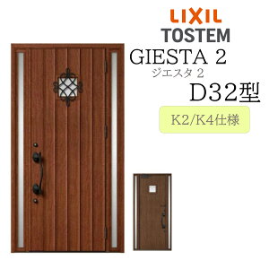 LIXIL փhA WGX^2 D32^ W1240×H2330  fMK2/K4 TOSTEM gXe hA ˌ