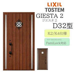 LIXIL փhA WGX^2 D32^ W1240×H2330 dC  fMK2/K4 TOSTEM gXe hA