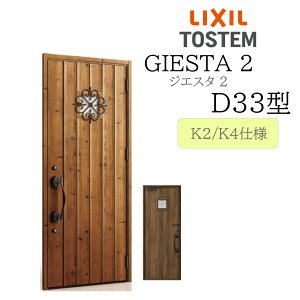 LIXIL փhA WGX^2 D33^ W924×H2330 ЊJ fMK2/K4 TOSTEM gXe hA ˌ DIY