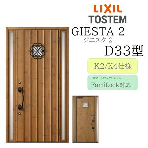 LIXIL փhA WGX^2 D33^ W1240×H2330 dC  fMK2/K4 TOSTEM gXe hA