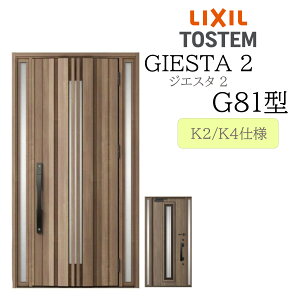 LIXIL փhA WGX^2 G81^ ̕ W1240×H2330  fMK2/K4 TOSTEM gXe hA ˌ