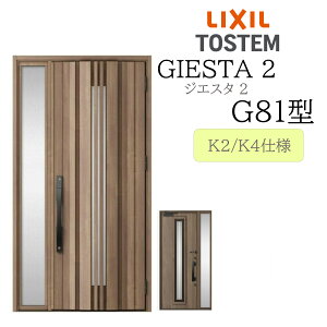 LIXIL փhA WGX^2 Б G81^ ̕ W1240×H2330 Б fMK2/K4 TOSTEM gXe hA ˌ