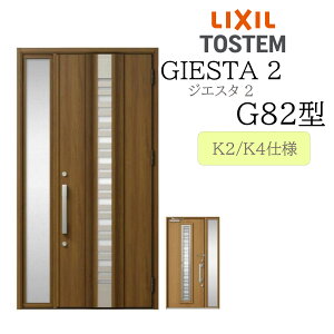 LIXIL փhA WGX^2 Б G82^ ̕ W1240×H2330 Б fMK2/K4 TOSTEM gXe hA ˌ