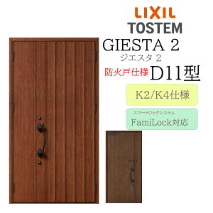 LIXIL փhA WGX^2 D11^ hΌ eq dC fMK2/K4 TOSTEM gXe hA