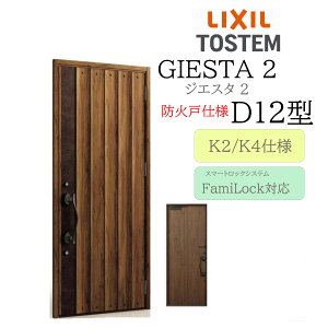 LIXIL փhA WGX^2 D12^ hΌ W924×H2330 dC ЊJ fMK2/K4 TOSTEM gXe hA