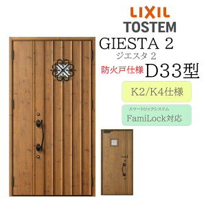LIXIL փhA WGX^2 D33^ hΌ eq dC fMK2/K4 TOSTEM gXe hA