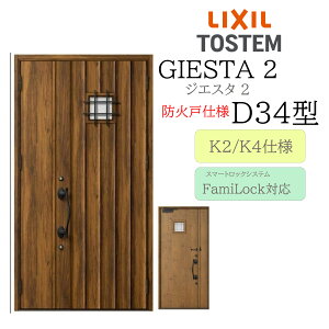 LIXIL փhA WGX^2 D34^ hΌ eq dC fMK2/K4 TOSTEM gXe hA