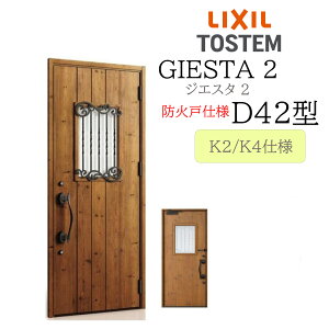 LIXIL ���փh�A �W�G�X�^2 D42�^ �h�Ό� W924×H2330 �ЊJ �f�MK2/K4 TOSTEM �g�X�e�� �h�A