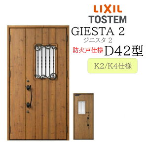 LIXIL փhA WGX^2 eq D42^ hΌ fMK2/K4 TOSTEM gXe hA