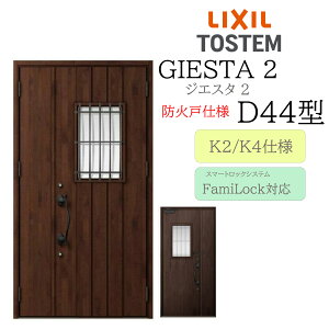 LIXIL փhA WGX^2 D44^ hΌ eq dC fMK2/K4 TOSTEM gXe hA