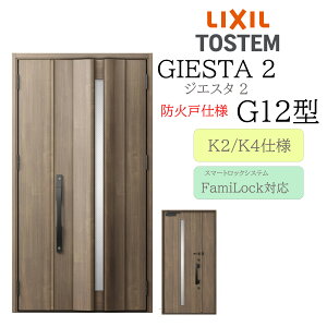 LIXIL փhA WGX^2 G12^ hΌ eq dC fMK2/K4 TOSTEM gXe hA