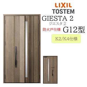 LIXIL փhA WGX^2 eq G12^ hΌ fMK2/K4 TOSTEM gXe hA