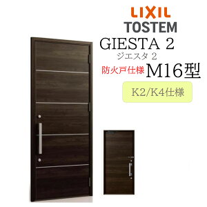 LIXIL փhA WGX^2 M16^ hΌ W924×H2330 ЊJ fMK2/K4 TOSTEM gXe hA