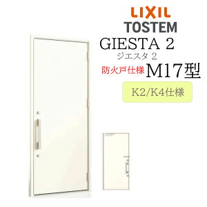 LIXIL փhA WGX^2 M17^ hΌ W924×H2330 ЊJ fMK2/K4 TOSTEM gXe hA