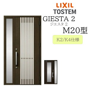 LIXIL փhA WGX^2 Б M20^ W1240×H2330 Б fMK2/K4 TOSTEM gXe hA ˌ