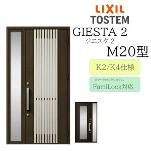 LIXIL փhA WGX^2 M20^ W1240×H2330 dC Б fMK2/K4 TOSTEM gXe hA ˌ