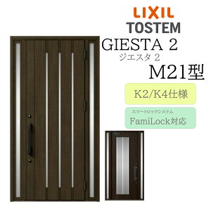 LIXIL փhA WGX^2 M21^ W1240×H2330 dC  fMK2/K4 TOSTEM gXe hA ˌ