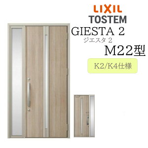 LIXIL փhA WGX^2 Б M22^ W1240×H2330 Б fMK2/K4 TOSTEM gXe hA ˌ