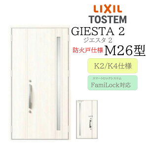 LIXIL փhA WGX^2 M26^ hΌ eq dC fMK2/K4 TOSTEM gXe hA