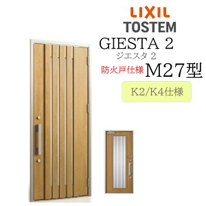 LIXIL փhA WGX^2 M27^ hΌ W924×H2330 ЊJ fMK2/K4 TOSTEM gXe hA