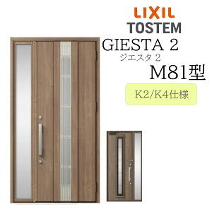 LIXIL փhA WGX^2 Б M81^ ̕ W1240×H2330 Б fMK2/K4 TOSTEM gXe hA ˌ