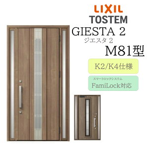 LIXIL փhA WGX^2 M81^ ̕ W1240×H2330 dC  fMK2/K4 TOSTEM gXe hA ˌ