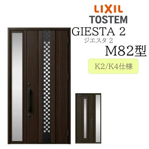 LIXIL փhA WGX^2 Б M82^ ̕ W1240×H2330 Б fMK2/K4 TOSTEM gXe hA ˌ