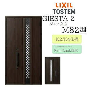 LIXIL փhA WGX^2 M82^ ̕ eq dC fMK2/K4 TOSTEM gXe hA ˌ