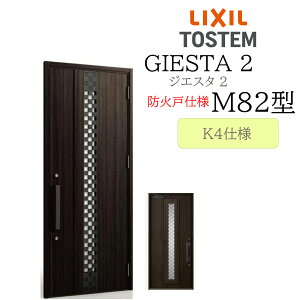 LIXIL փhA WGX^2 M82^ hΌ ̕ W924×H2330 ЊJ K4 TOSTEM gXe hA