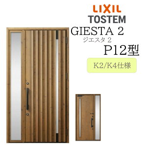 LIXIL փhA WGX^2 Б P12^ W1240×H2330 Б fMK2/K4 TOSTEM gXe hA ˌ
