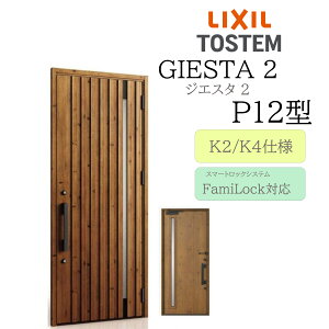 LIXIL փhA WGX^2 P12^ W924×H2330 dC ЊJ fMK2/K4 TOSTEM gXe hA ˌ