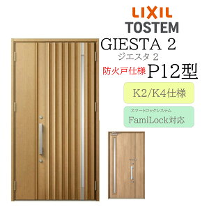 LIXIL փhA WGX^2 P12^ hΌ eq dC fMK2/K4 TOSTEM gXe hA