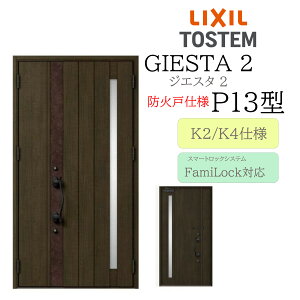 LIXIL փhA WGX^2 P13^ hΌ eq dC fMK2/K4 TOSTEM gXe hA