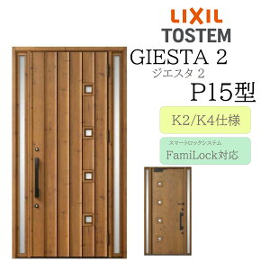 LIXIL փhA WGX^2 P15^ W1240×H2330 dC  fMK2/K4 TOSTEM gXe hA ˌ