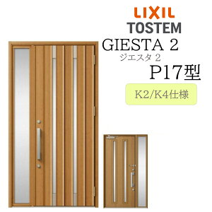LIXIL փhA WGX^2 Б P17^ W1240×H2330 Б fMK2/K4 TOSTEM gXe hA ˌ