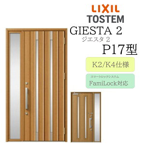 LIXIL ���փh�A �W�G�X�^2 P17�^ W1240×H2330 �d�C�� �Б� �f�MK2/K4 TOSTEM �g�X�e�� �h�A