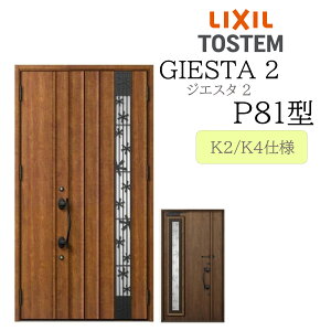 LIXIL փhA WGX^2 eq P81^ ̕ fMK2/K4 TOSTEM gXe hA ˌ