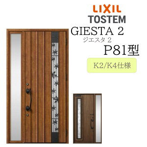 LIXIL փhA WGX^2 Б P81^ ̕ W1240×H2330 Б fMK2/K4 TOSTEM gXe