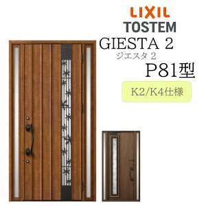 LIXIL փhA WGX^2 P81^ ̕ W1240×H2330  fMK2/K4 TOSTEM gXe