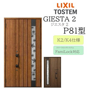 LIXIL փhA WGX^2 P81^ ̕ eq dC fMK2/K4 TOSTEM gXe hA