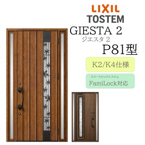LIXIL փhA WGX^2 P81^ ̕ W1240×H2330 dC  fMK2/K4 TOSTEM gXe