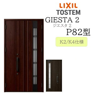 LIXIL փhA WGX^2 eq P82^ ̕ fMK2/K4 TOSTEM gXe hA ˌ