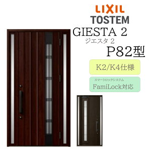 LIXIL փhA WGX^2 P82^ ̕ W1240×H2330 dC  fMK2/K4 TOSTEM gXe