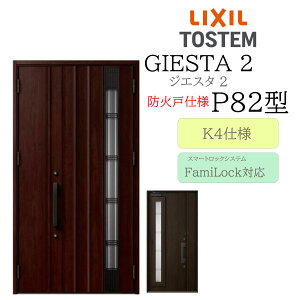 LIXIL փhA WGX^2 P82^ hΌ ̕ eq dC K4 TOSTEM gXe hA