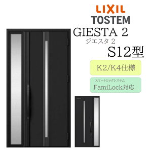 LIXIL փhA WGX^2 S12^ W1240×H2330 dC Б fMK2/K4 TOSTEM gXe hA ˌ
