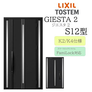 LIXIL փhA WGX^2 S12^ W1240×H2330 dC  fMK2/K4 TOSTEM gXe hA ˌ
