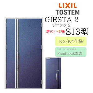 LIXIL փhA WGX^2 S13^ hΌ eq dC fMK2/K4 TOSTEM gXe hA