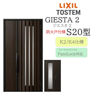 LIXIL փhA WGX^2 S20^ hΌ eq dC fMK2/K4 TOSTEM gXe hA